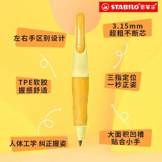 思笔乐握笔乐胖胖自动铅笔 商品图3