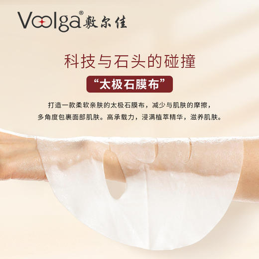 敷尔佳奇亚籽滋养保湿修护贴 25g*5贴/盒 商品图3