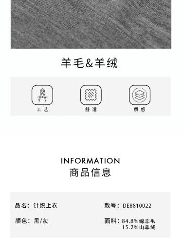 AM路卡西	百搭针织衫84.8%绵羊毛15.2%山羊绒	DE8810022 商品图5