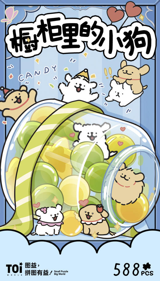 TOi图益 线条小狗 橱柜里的小狗 拼图 商品图0