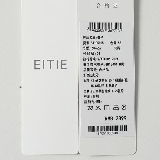 EITIE爱特爱直筒版型高腰显瘦保暖冬季新款长裤8405105 商品图8