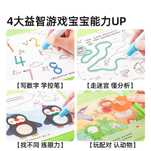 美乐童年思维水画本儿童神奇反复涂鸦清水涂色画画描绘幼儿园专用 商品图4