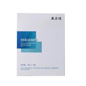 敷尔佳胶原蛋白多效修护贴 26g*5贴/盒