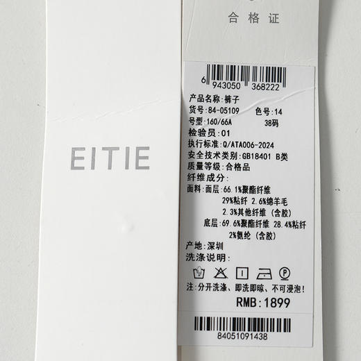 EITIE爱特爱直筒高腰休闲百搭冬季新款裤子8405109 商品图6