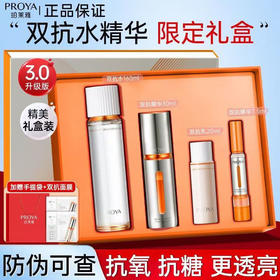 珀莱雅双抗焕亮悦活水乳套盒