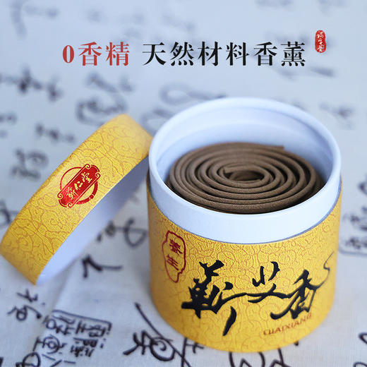 蕲仁堂盘香  48盘 商品图3