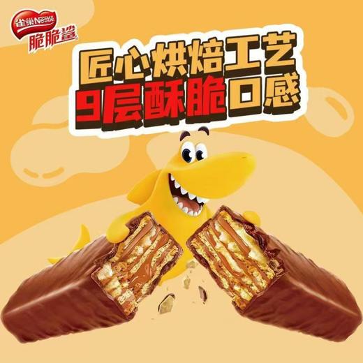 雀巢脆脆鲨一盒 商品图2