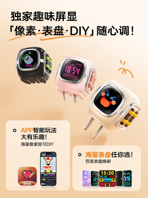 Divoom 电饱饱35W快速充电器 电屏像素屏充电头适用15苹果16华为手机快充数据线35W 商品图2