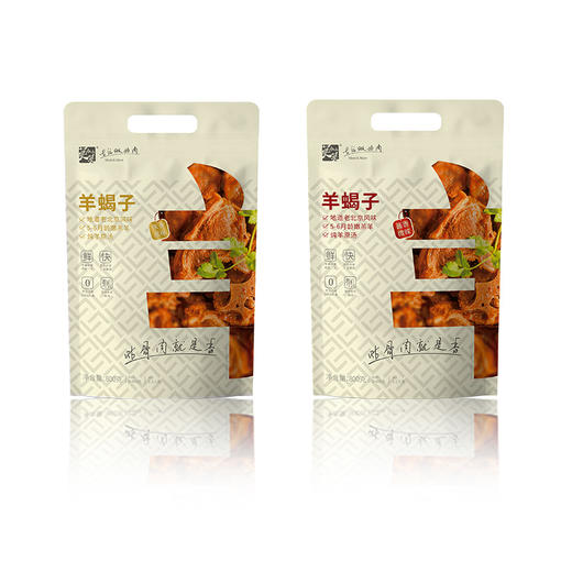 【莫小小莫羊蝎子】肉质细嫩 香而不膻 肉质筋道 吃的畅快~（2.12-2.24停发） 商品图6