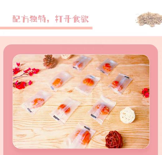 谷芽紫苏酸枣糕 商品图2