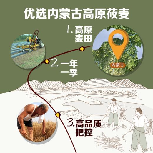 中粮初萃低糖莜麦面粉2.5kg 商品图6