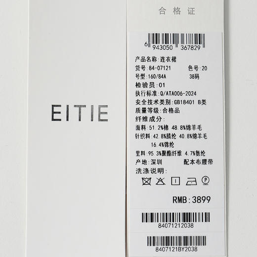 EITIE爱特爱本布腰带工装风大贴袋后中隐形拉链设计优雅时尚连衣裙8407121 商品图7