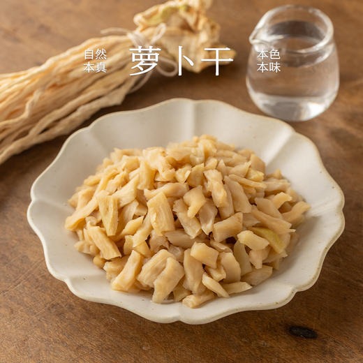 南食召 本真萝卜干 商品图0