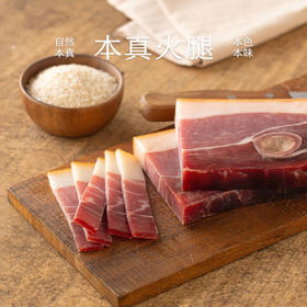 南食召 本真火腿
