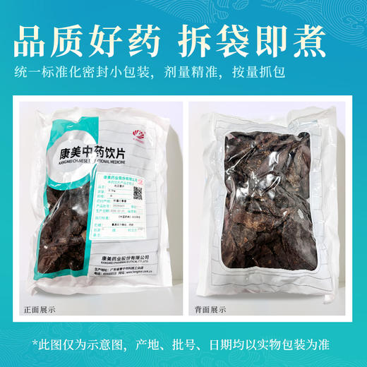肉苁蓉 药食同源康美中药饮片大包装0.5kg/袋 商品图2
