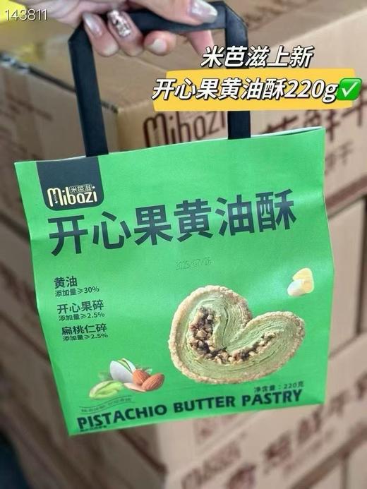 米芭滋系列一袋 商品图2