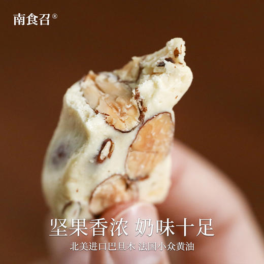 南食召 巴旦木牛轧糖 商品图1