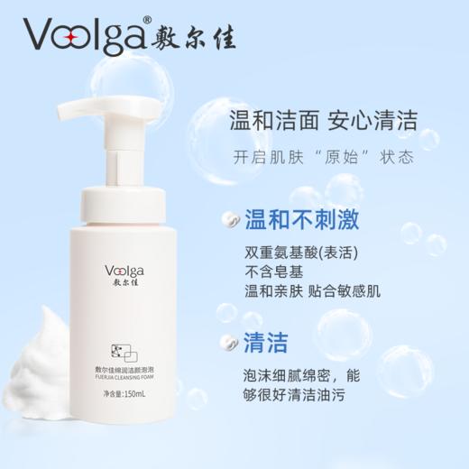 敷尔佳绵润洁颜泡泡 150ml/盒 商品图1