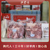 10斤羊肉提货卡 商品缩略图1