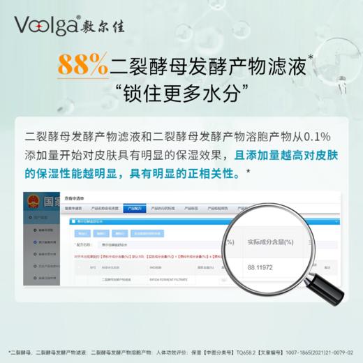 敷尔佳酵能舒安水 500ml/瓶 商品图2