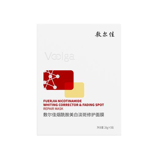 敷尔佳烟酰胺美白淡斑修护面膜 26g*5贴/盒 商品图0