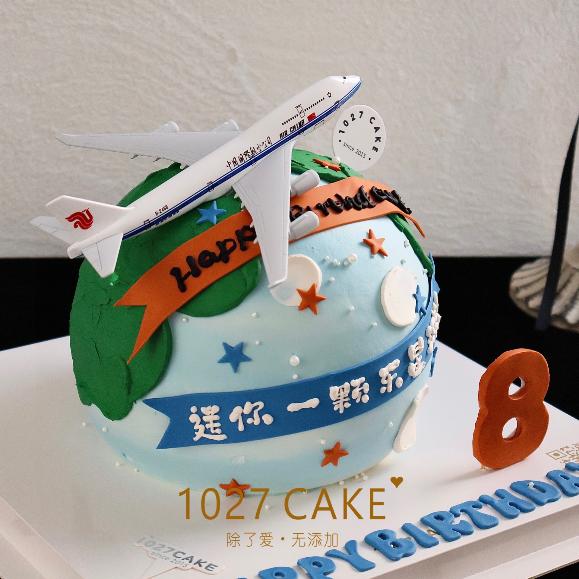 1027CAKE | 星球 飞机蛋糕
