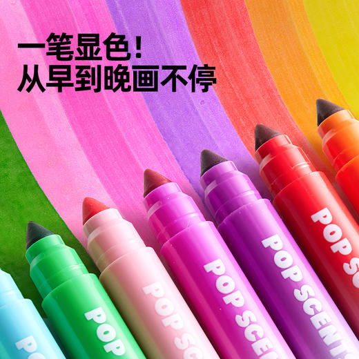 美乐童年巨可洗香味水彩笔儿童可水洗无毒小学生专用幼儿园美术画画全套工具锥形头涂色笔12色24色马克笔画笔 商品图6