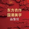 东方衣作国潮美学——品监官专属链接（总部不发货）24803141新中式羽绒马甲155码定制 商品缩略图0