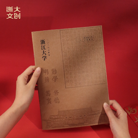 浙江大学日程本-2026