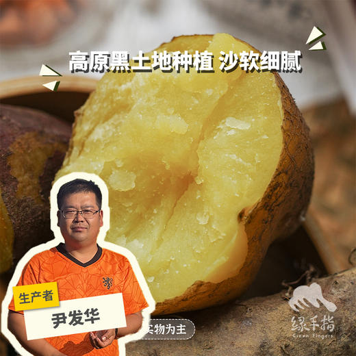 生态高原土豆（中通快递） | 合作生产*Ecological plateau potato| Partner Production 商品图0