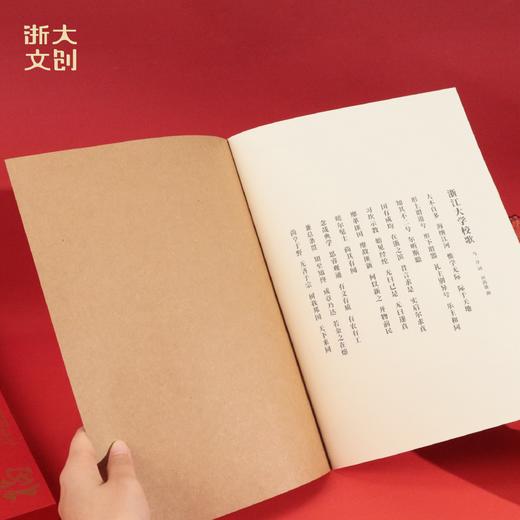 浙江大学日程本-2026 商品图4