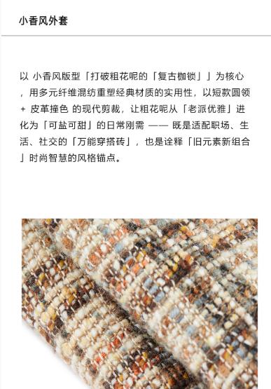 AM路卡西	粗花呢香风外套	6D3047080 商品图5