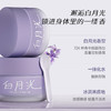 【分仓直发包邮】海肌兰白月光身体冷霜 100g 商品缩略图1