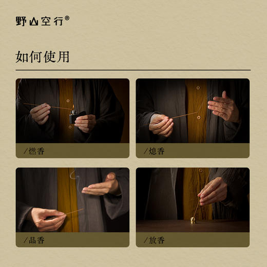 「寻香妙药」系列线香小样 商品图3