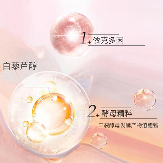 【新春】TST白藜芦醇钻亮闪耀面霜50g *2送修护精华霜 商品图3