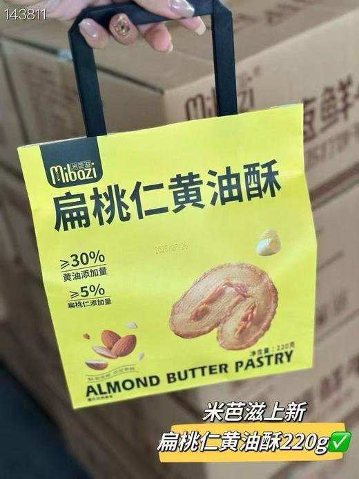 米芭滋系列一袋 商品图5