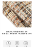 AM路卡西	粗花呢香风外套	6D3047080 商品缩略图6