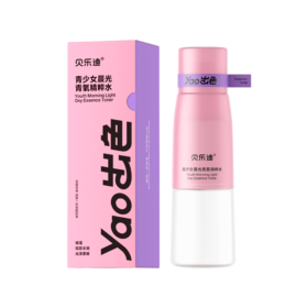 贝乐迪青少女晨光青氧精粹水