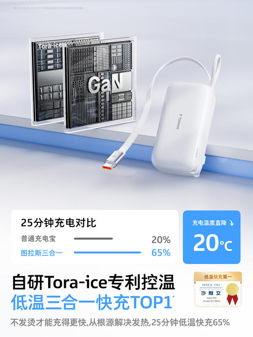 TORRAS/图拉斯 三合一能量棒 10000mAh 商品图2