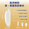 品稻泰国茉莉香米5kg 商品缩略图3