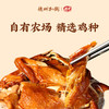 德州扒鸡-真空传承1956华北母鸡600g 商品缩略图1