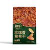 疆果乐玫瑰香葡萄干260g（商） 商品缩略图0