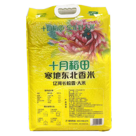 十月稻田寒地东北香米10kg 商品图1