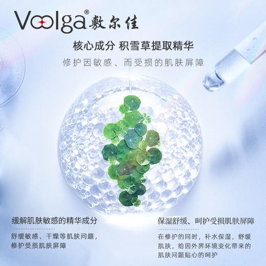 敷尔佳积雪草舒缓修护贴 26g*5贴/盒 商品图2