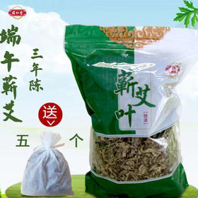 蕲仁堂艾叶  250g