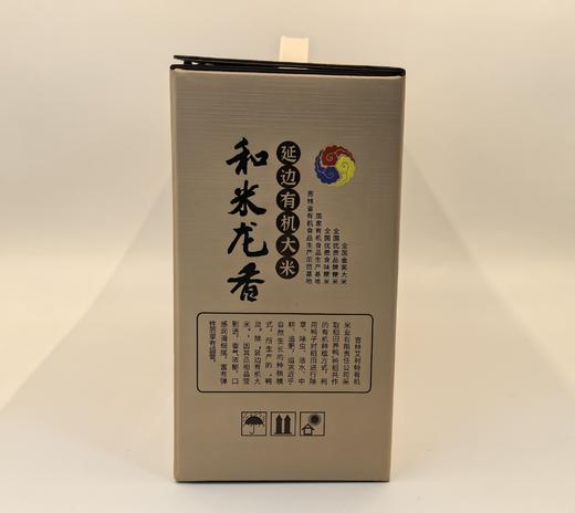 鸭泉 有机大米 和米龙香 礼盒装5kg/盒 商品图4