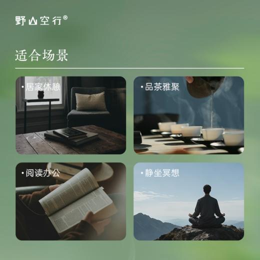 「游园惊梦」系列线香小样 商品图2