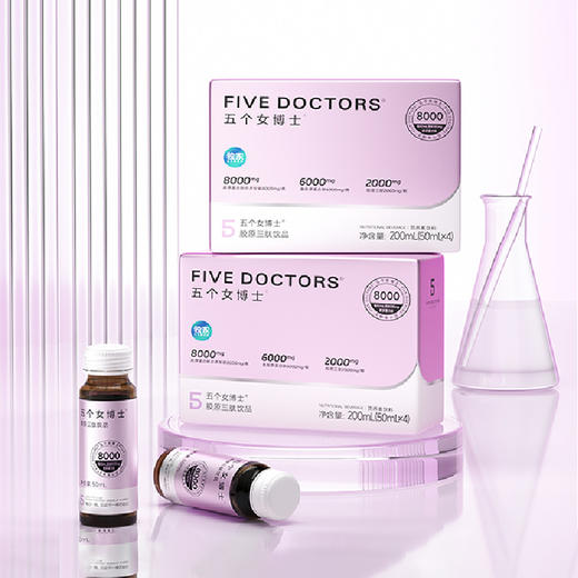 五个女博士-8000胶原三肽饮品 700ml（50mlx14） 商品图2