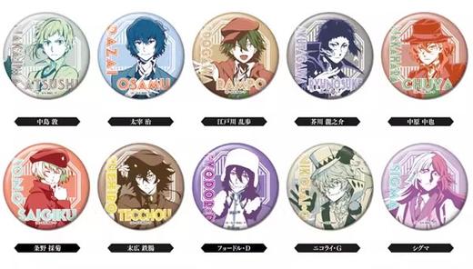 文豪野犬 Rerakore 水彩徽章 吧唧 10包/盒 谷子 商品图0