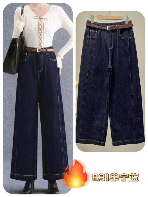 女王节抢购价-不支持退（清）不支持退货【秋冬】品质款～单宁蓝89831/89832款式任选植绒秋冬宽松牛仔裤-喜出 商品图4